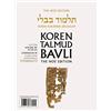 Adin Steinsaltz Koren Talmud Bavli V19b: Gittin, Daf 24a-48a, Noeי C (Tascabile)
