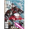 [2] Mobile Suit Gundam Aggressor Book NUOVO