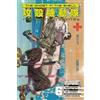 Junichi Fujisaku The Ghost in the Shell: The Human Algorithm 6 (Tascabile)