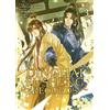 Dinghai Fusheng Records (The Comic / Manhua) Vol. 3 (Tascabile)