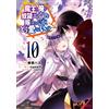 Itagaki Hako I`m The Demon King And I Married A Slave Elf, How Shoul (Tascabile)