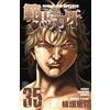 Keisuke Itagaki Hanma Baki 35 (Tascabile)