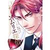 Amaki Seimaru Killer Street Sommelier Detective Volume 3 (Tascabile)