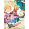Iwaaki Haru The Reincarnated Villainess Does Not Want Revenge The Co (Tascabile)