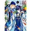 Yutoto Rare Mask Harem 1 (Tascabile)