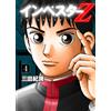 Norifusa Mita Investor Z (4) (Tascabile)
