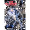 Shiro Tsunashima Werewolf Machine Winvulga - Rebellion Edition - 3 (Tascabile)