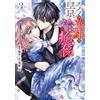 Ako The Shadow Hero Healer Volume 3 (Tascabile)
