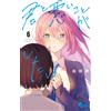 Yuda Ka I Want To Do Bad Things With You (Tascabile)