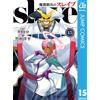 Yohei Takemura Demon City Spirit Soldier Slave 15 (Tascabile)