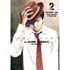 Masashi Choki My Home Hero (2) (Tascabile)
