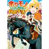 Mayu Muramatsu The Free Life Of A Surplus Alien (Tascabile)