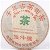 SHENG JIA YUAN 2003 Junzhonghao Jingmai Millennium Ancient Tree Puerh Tea Cake (Raw/Sheng) 357g
