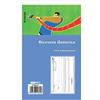 EDI PRO EDIPRO - E5564CT - Blocco ricevuta generica 33x3 autoricalcante f.to 9,9x17