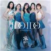Kara I Do I Do (CD)