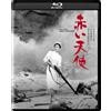 KADOKAWA Akai Tenshi 4K Digital Shuufuku Ban (Blu-ray) Wakao Ayako