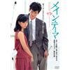 KADOKAWA Main Theme (DVD) Yakushimaru Hiroko