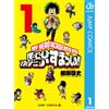 Keishi Neda My Hero Academia Smashu!! 1 (Tascabile)