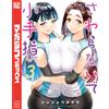Shinjo Takuya Don`t Touch Me, Kotesashi-Kun (3) (Tascabile)