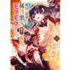 Sachiji A Rare Evil Woman Who Was Banished From The Inner Palace Wan (Tascabile)