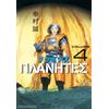 Makoto Yukimura Planetes (4) (Tascabile)