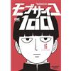 One Mob Psycho 100 (Tascabile)