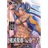 Progress Island The Strongest Sage Of Annihilation Magic: A Talentle (Tascabile)