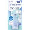 SUNCUT Tone Up UV Essence Blue 80g SPF50+ PA++++ - Sunscreen giapponese per viso e corpo, colore correcting Sunscreen, impermeabile, base per trucco leggera