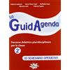 Gaia La guidagenda. Percorso didattico pluridisciplinare. Lo schedario operativo. Per la 2ª classe elementare
