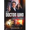 Asengard La cella sanguinaria. Doctor Who