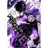 Chu-Gong Chu-Gong Solo Leveling 25 (Tascabile)