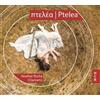 Heather Roche Ptelea (CD) Album