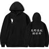 LKY STAR Haikyuu!! Felpa con Cappuccio con Motivo Anime Karasuno High School Volleyball Pullover per Uomo Donna Teen