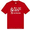 WARTSHIRT Maglietta Bandiera della Vittoria Armata Rossa Anniversario Maggio 1945 WW2 T-Shirt