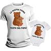 Overthetee Set T-Shirt Papà e Body Neonato per Uso Giornaliero Diurno La Nostra Prima Festa Abbigliamento Coordinato Uomo e Figlio Regalo Originale Neo Padre