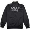 helymore Karasuno High School Team Uniform Anime Cosplay Hinata Shoyo Costume Pallavolo Jersey Giacca di Cotone