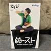 FuRyu Kaiji Ultimate Survivor Kaiji Itou Noodle Stopper Anime Figure Prize