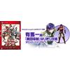 NUOVO PS4 Musou Stars TREASURE BOX Amazon & GAMECITY Limited Japan ver. KOEI ...