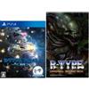 NUOVO R-TYPE FINAL 2 Limited Edition Famitsu DX Pack PS4 Original Sound BOX Set