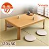 Nessuna marca NUOVO tavolo casual Kotatsu con riscaldatore 120x80 cm naturale dal Giappone