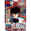Saikyo Jump 4 April 4/2026 - Jpn Magazine- One Piece & Yu-Gi-Oh! Promo Cards