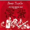 Deep Purple ...To the Rising Sun in Tokyo (Vinyl LP) 12" Album