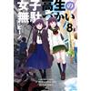 Vino High School Girl`s Waste Of Time (8) (Tascabile)