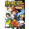 Hidenori Kusaka Pokemon Special (Tascabile)