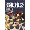 Eiichiro Oda ONE PIECE BLUE GRAND DATA FILE SIMPLE VERSION (ジャンプコミック (Tascabile)