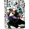 Natsumi Matsuzaki The Crow Does Not Choose Its Master (2) (Tascabile)