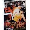 Goen Drifting net cafè (Vol. 5)