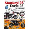 HONDA Monkey 125 & DAX 125 Custom book libro giapponese Moto dal Giappone