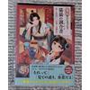 The Apothecary Diaries Maomao Recipe Book anime ufficiale Giappone Nuovo...