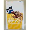 FuRyu Figura FuRyu Toradora Taiga Aisaka Noodle Stopper